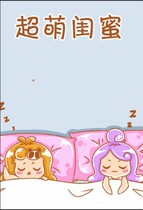 Super cute besties (written by little PYumisa)