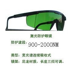 SKL-G12-B Laser Goggles