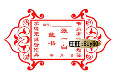 Печать личности