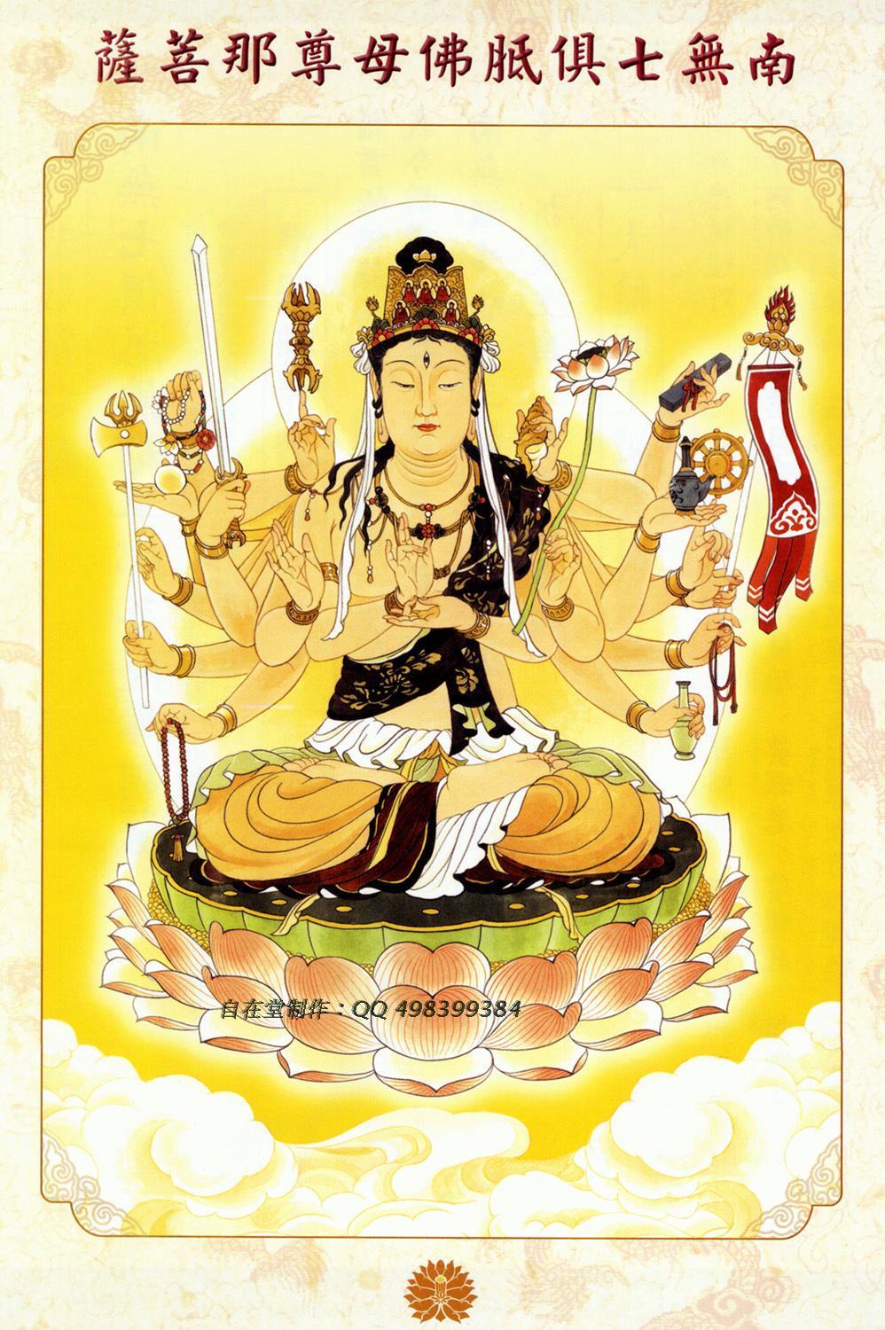 Zizaitang's relationship with the Buddha statue Nanwu Qijutu Buddha Mother Zunna Bodhisattva-Buddha statue portrait silk hanging scroll