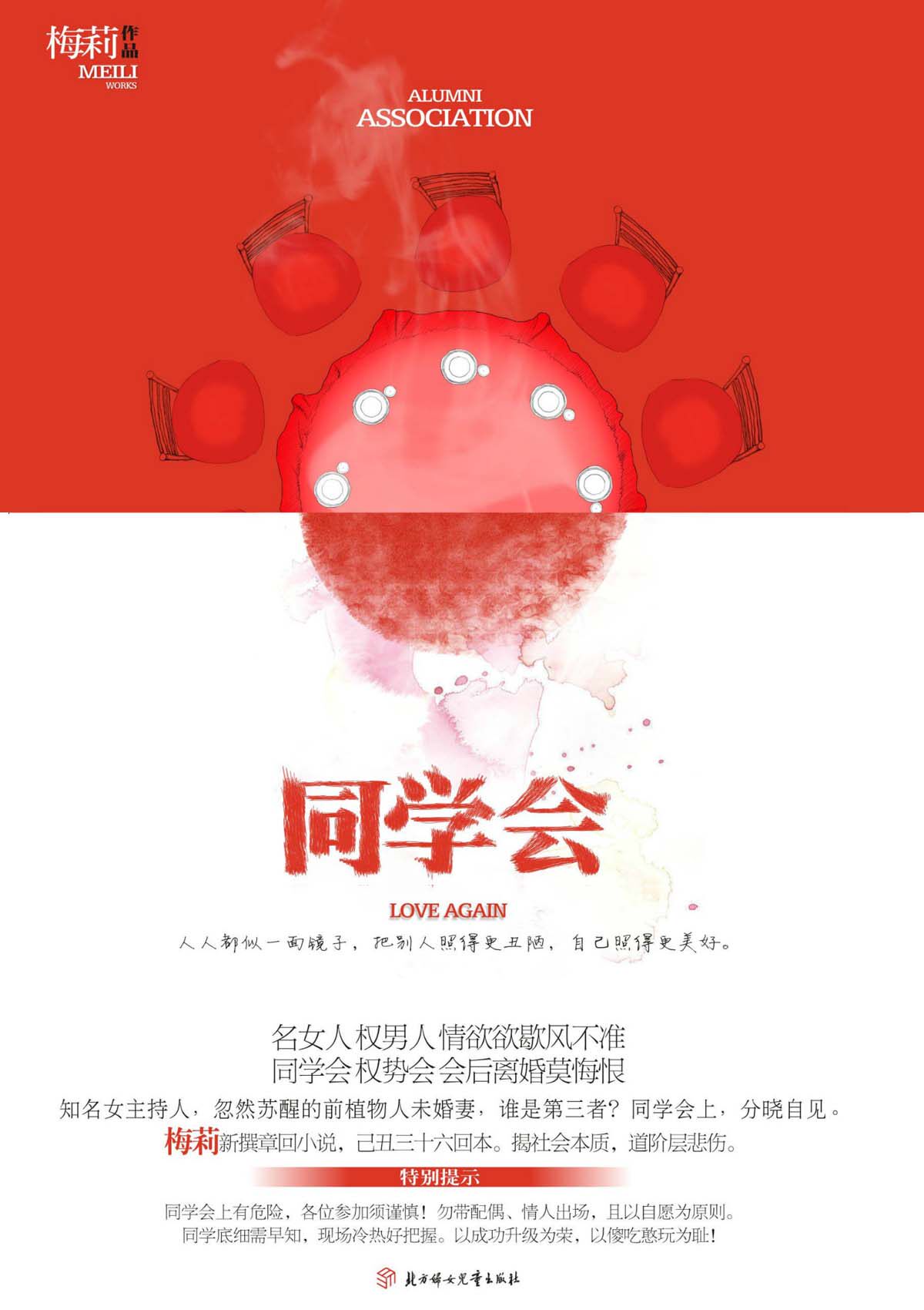 Together with the Society (Mélie)