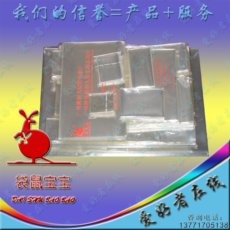 Type Zhang series-specifications (10 * 16 * 4C) 100 only-kangaroo baby OPP pouch