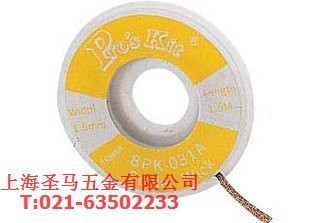 Pagoon 8PK-031A suction tin with suction tin mesh route (1 5mm * 1 5 m 11g) RMB11  2