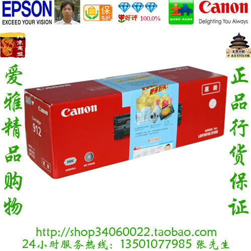 Canon Canon CRG 912 original toner cartridge toner LBP3018 LBP3108 in stock