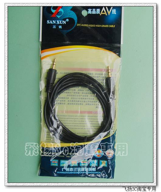 Crown credibility-Brand gilding 1 5 m AUX data line 3 5 pairs 3 5 Audio Line Vehicle Audio Line