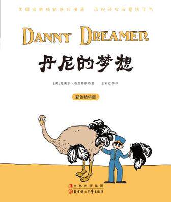 Danny's Dream (by Claire Briggs)