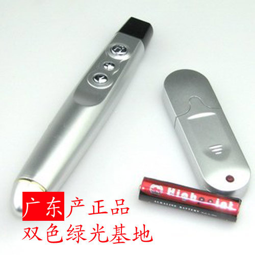 【送电池1支起订】无线翻页激光灯 PPT翻页 激光翻页笔红光翻页