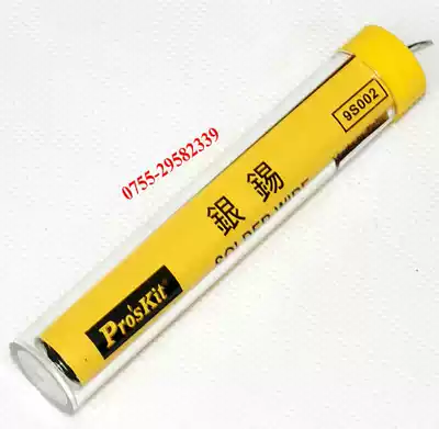 Taiwan Baogong 9S002 2% silver tin silver solder wire high precision substrate Special Products