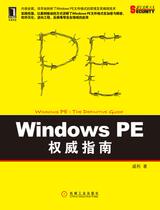 Guide de lautorité Windows PE (en solidarité)