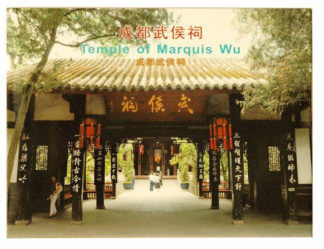 Chengdu Wuhou Ancestral Hall Postcard Postcard with a full set of 12 Zhang all featured Sichuan scenery souvenirs to go abroad for small gifts