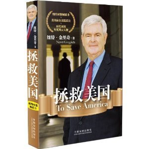拯救美国