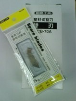 Japan Tajima Tajima Tools lcb-70a hook knife blade stainless steel lc701 hook knife special price 10 pieces