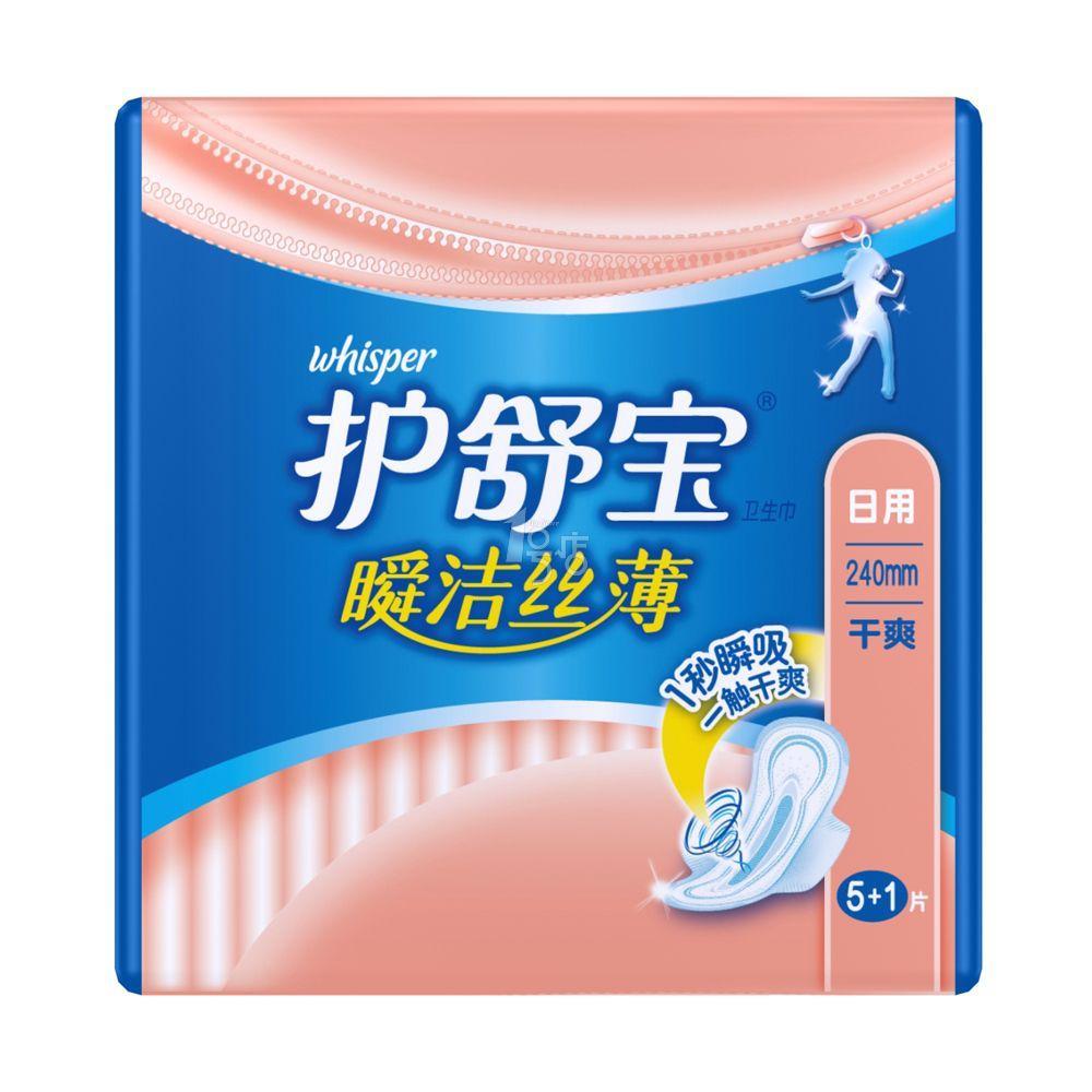 护舒宝卫生巾240mm5+1片 卫生棉瞬洁贴身超薄日用干爽网面 一号店