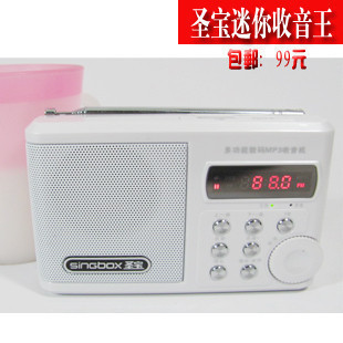 (Promotion Buy one-and-two) Saints' SV-922 gold voice sound radio sound box TF card U disc to play