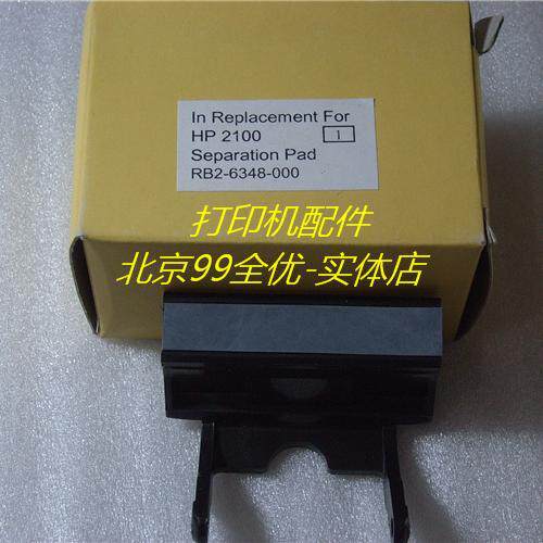 Apply HP2200 pagers (T1) RB2-2835HP2100 pagers HP 2200 pagers