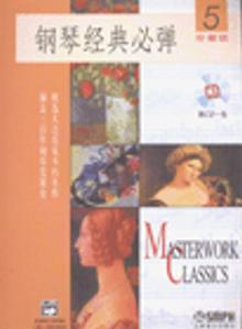 7567635|钢琴经典必弹.5