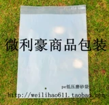 Матовая самоклеющаяся двусторонная упаковка, увеличенная толщина, 45см