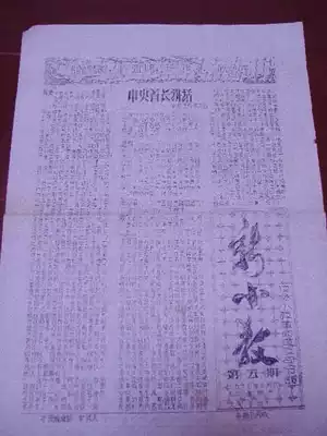 The fifth issue of the new small education tabloid     