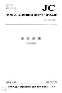 JC886-2001卫生设备用软管