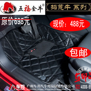 五福金牛宝马7系Li 750Li 760Li X1 X3 X5 X6 迷你大包围脚垫