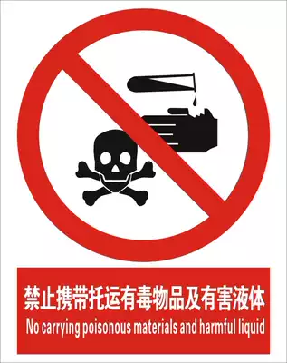 It is prohibited to carry toxic substances and harmful liquids in the shipment)Prohibited signs)Safety signs)Warning signs