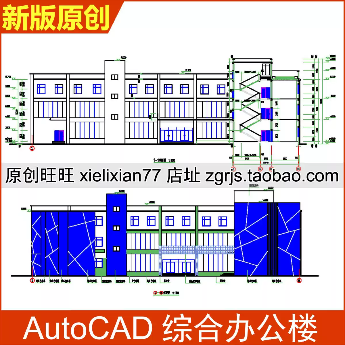 三层综合办公楼建筑和结构设计施工CAD图纸/低层方案, image size:1200x1200