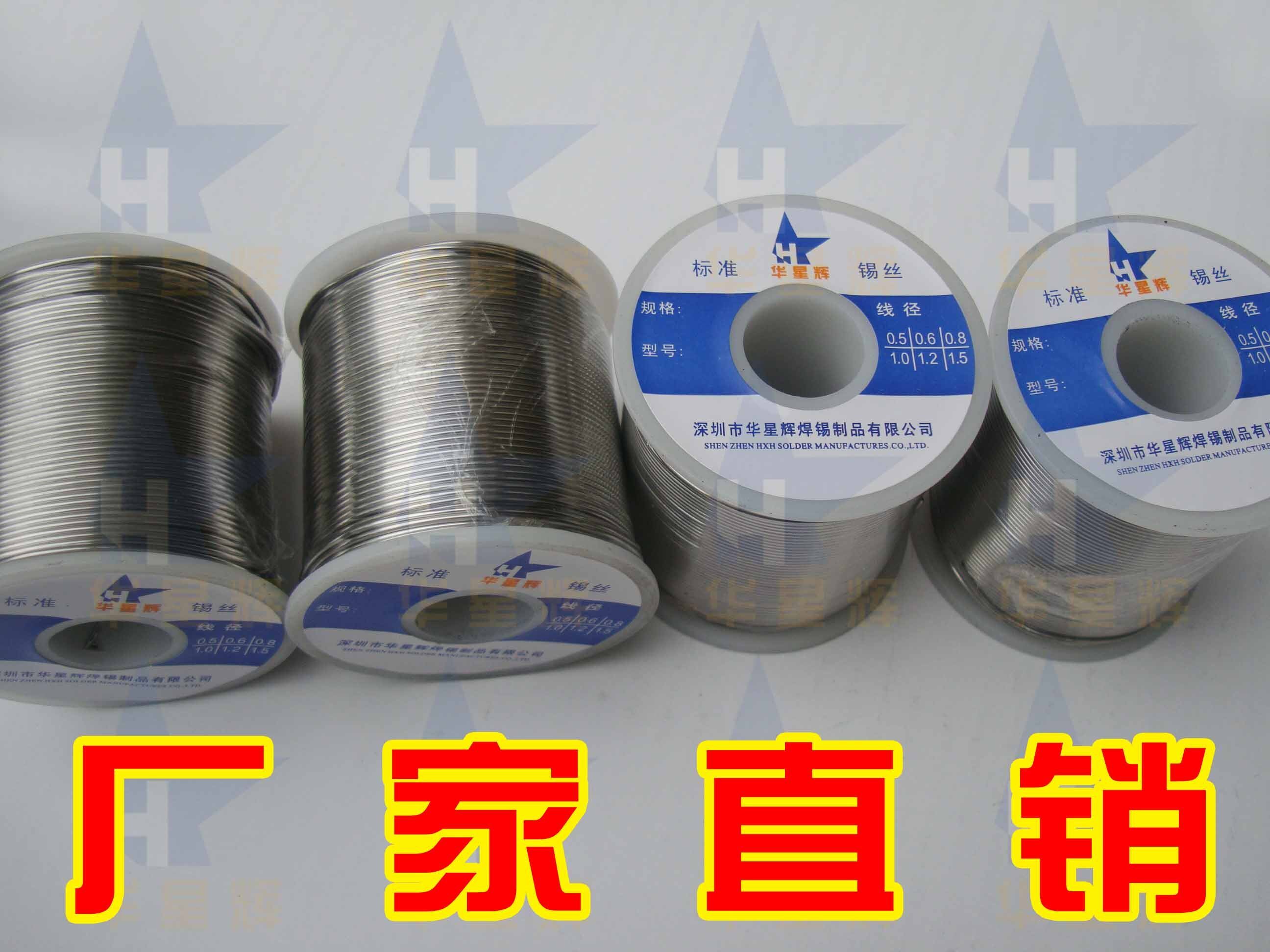 Factory direct Huaxing Hui brand Sn50Pb50 solder wire 0 5 0 6 0 8 1 0 1 2 2 0mm
