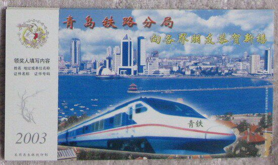 Corporate Gold Card Postcard Postcard Collection: Qingdao Railway Bureau locomotive with a stamp