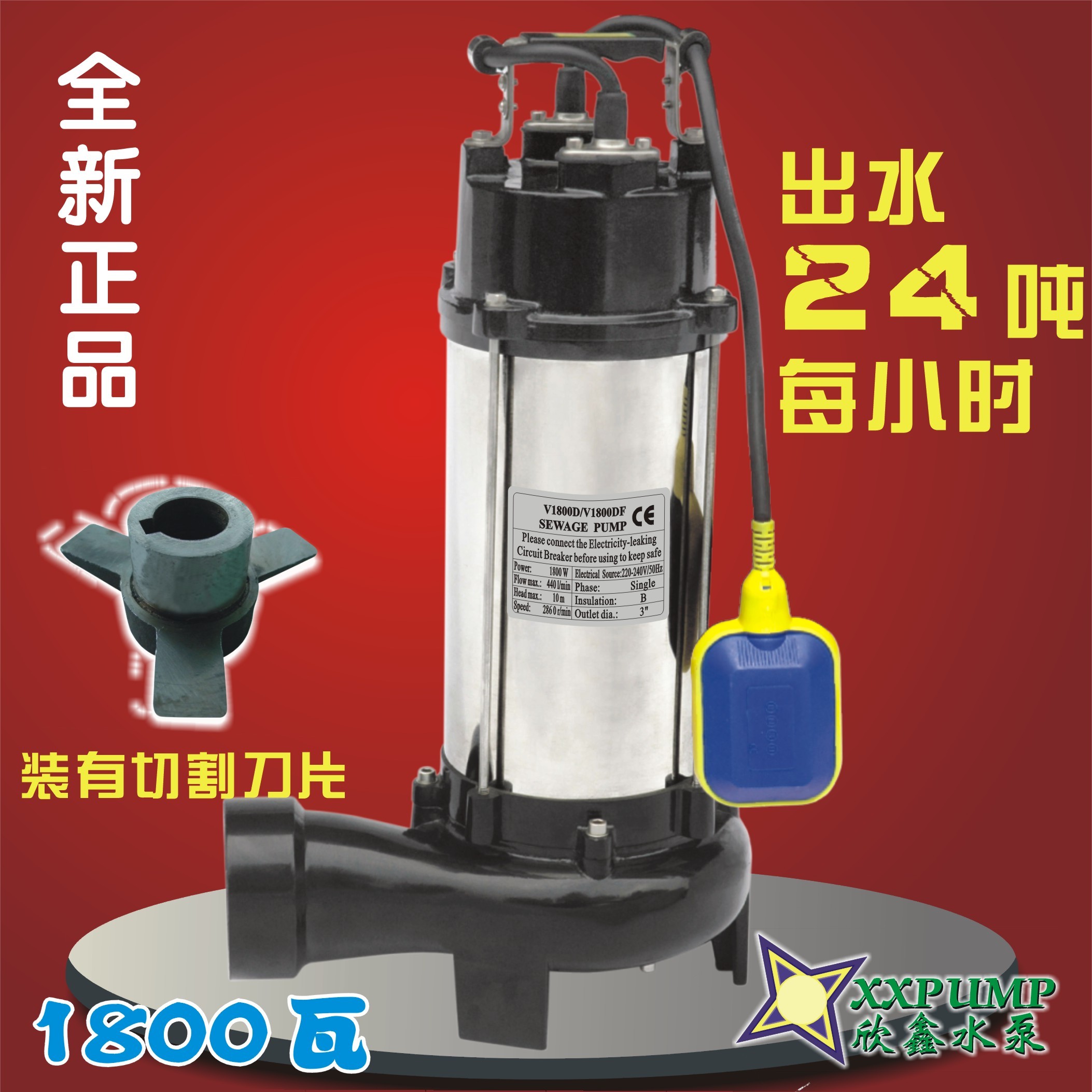 V1800DW sewage submersible pump biogas tank slag pump septic tank sewage pump manure pumping pump with crushing and cutting pump