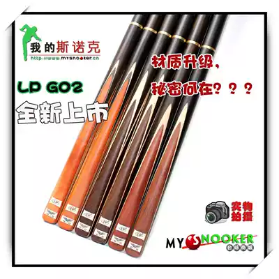 (Original) LP pool cue 2012 G02 snooker billiards four points three 16 color applicable