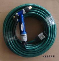 Car washing tools flower watering tools four-point high-pressure resistant leather hose 30 meters and two-function water gun set