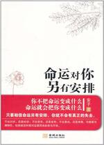 Destiny has other plans for you (by Anzi)