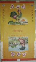 China Tobacco Company in 1964 - Big Rooster