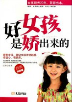 Good girls are born out of coquettishness (Wang Lin)
