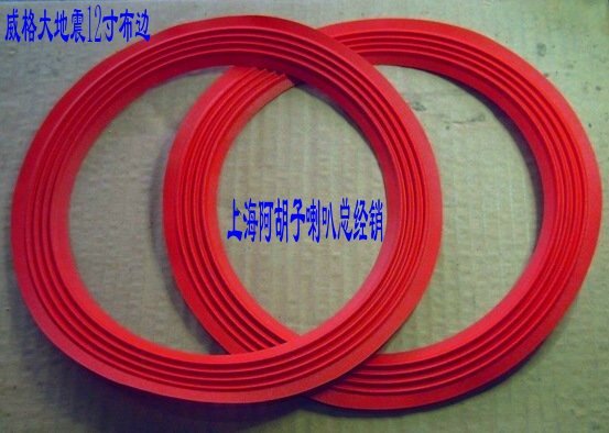 12-inch, 15-inch, 10-inch red cloth edge for the Great Earthquake [Authentic Taiwan product] Horn accessories