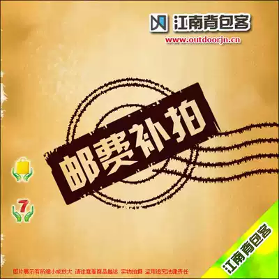 Jiangnan backpack customer postage make-up Make-up difference Special make-up How much postage How much quantity