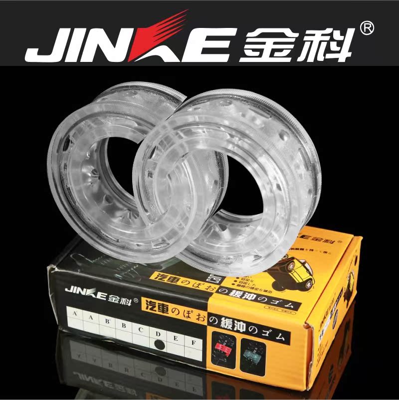 金科8代 世嘉 新爱丽舍 C2 C5 C4L缓冲胶 减震胶缓冲器 减震器