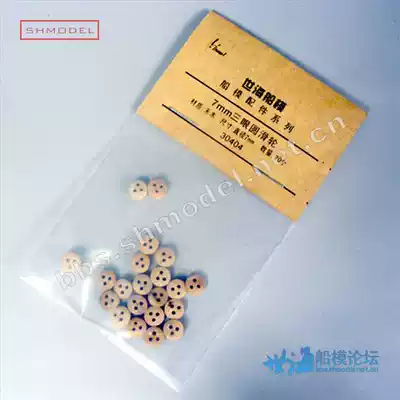 7mm three-eye round pulley ship mold accessories