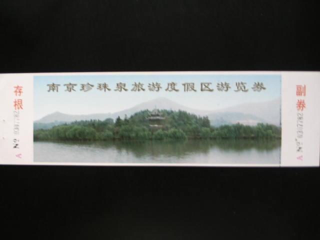 Full ticket Pearl Spring Long Coupon