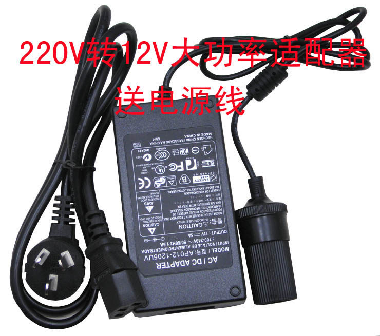 Vehicle high power adapter 220 to 12V transformer for car washing machine 5A adapter 24W-60W