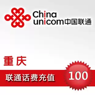 Chongqing Unicom 100 yuan telephone charge stored value card mobile phone payment telephone charge fast charging China official automatic