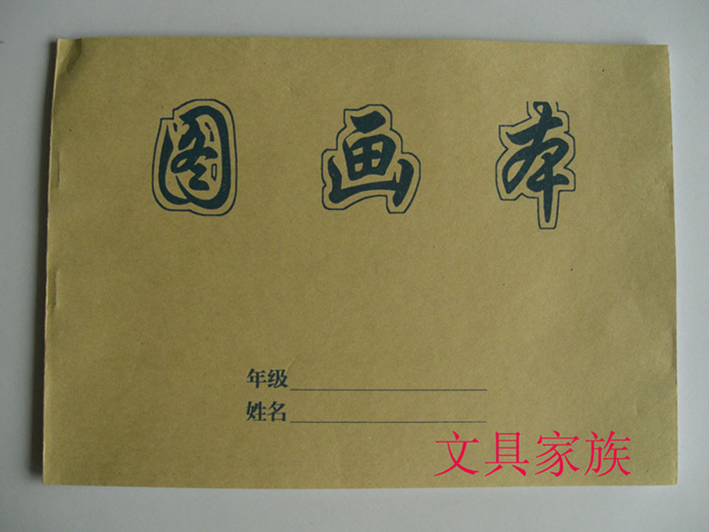 Elementary school stationery large picture book 16K20 pages (full 10 free 1) art supplies are easy to use