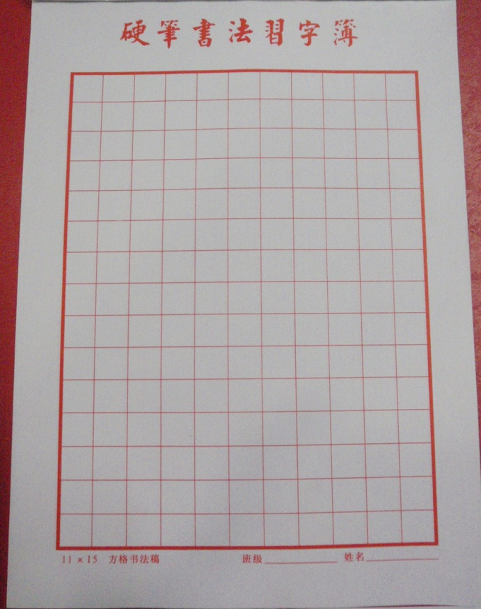 Regular script running script square hard pen calligraphy paper