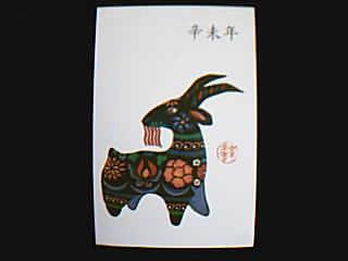 Xing Wei Nian Limit Postcard