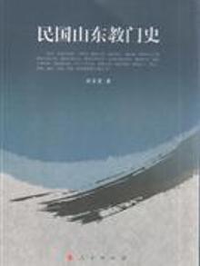 3413075|民国山东教门史