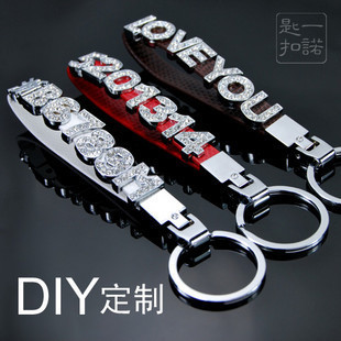 新品卡佩!汽车内饰 DIY汽车钥匙扣个性字母/数字镶钻钥匙链钥匙环
