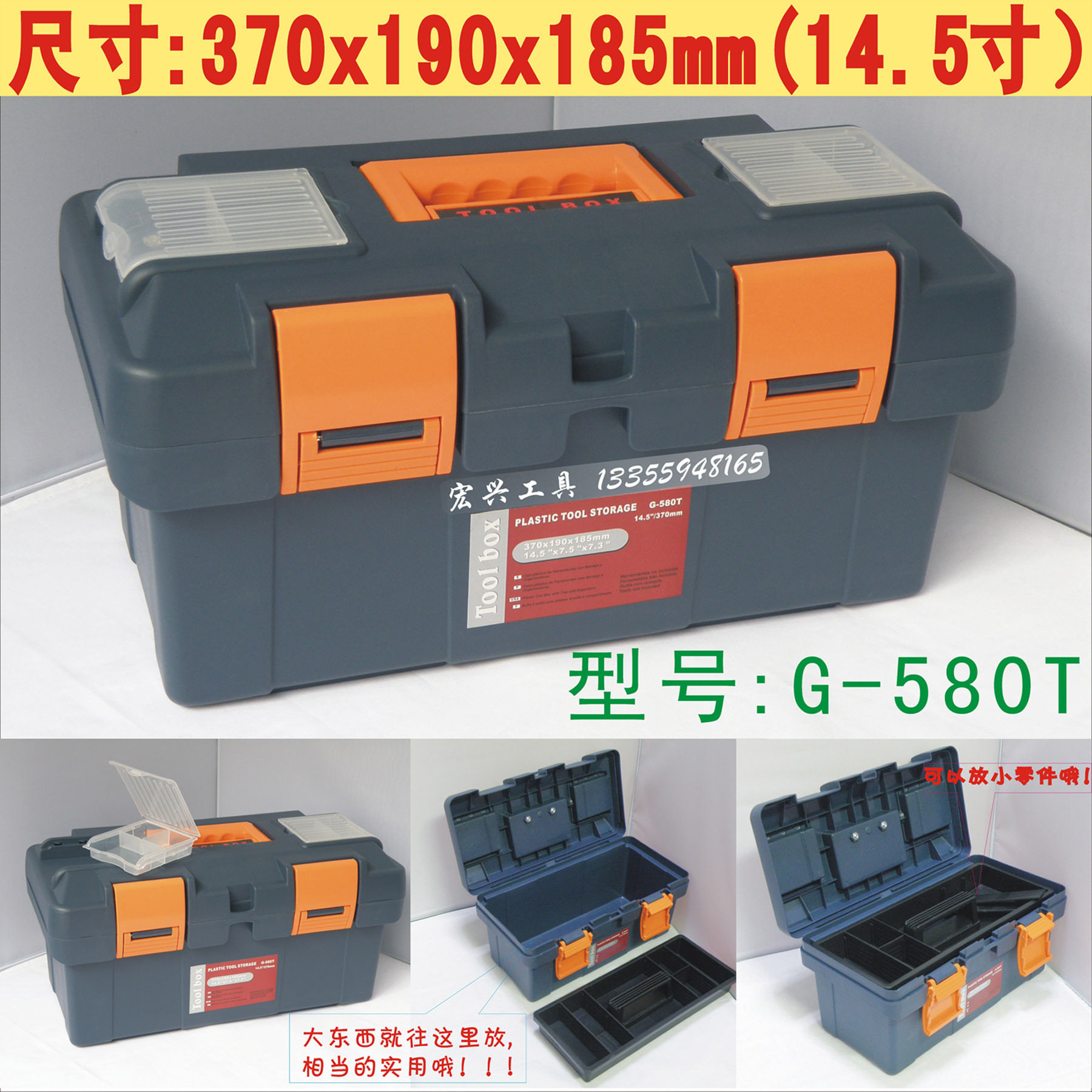 High quality multi-function toolbox plastic box G-580-T 14 5 inches 37x19x18 5 household