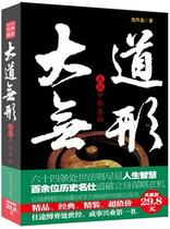 大道无形：易经中的哲学与智慧 (史冷金 著)