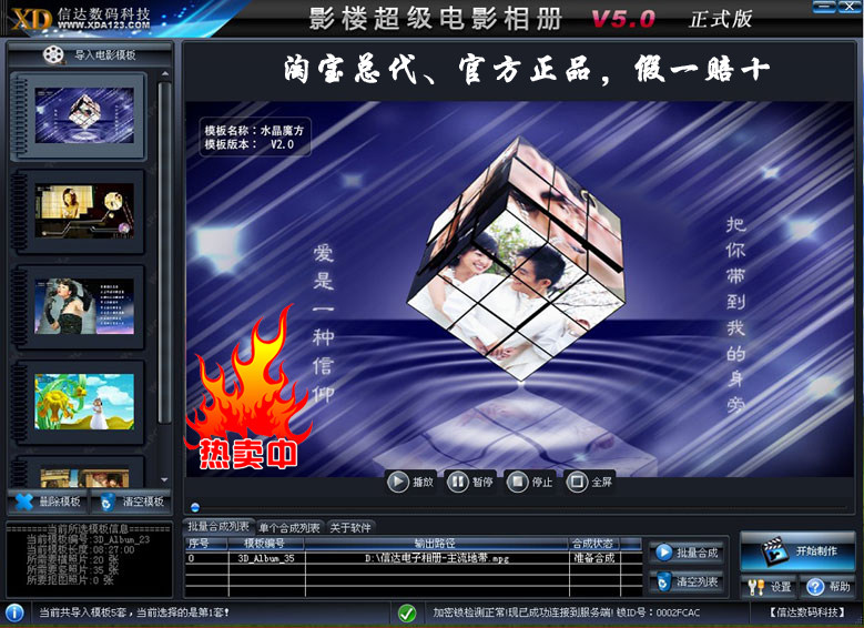 Photo studio later electronic photo album design Cinda Super 3D movie album 58 sets of genuine software fake one pay ten