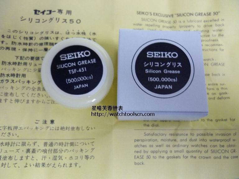 Watch tools ㊣ Japan original Seiko waterproof oil SEIKO seal oil watch waterproof oil